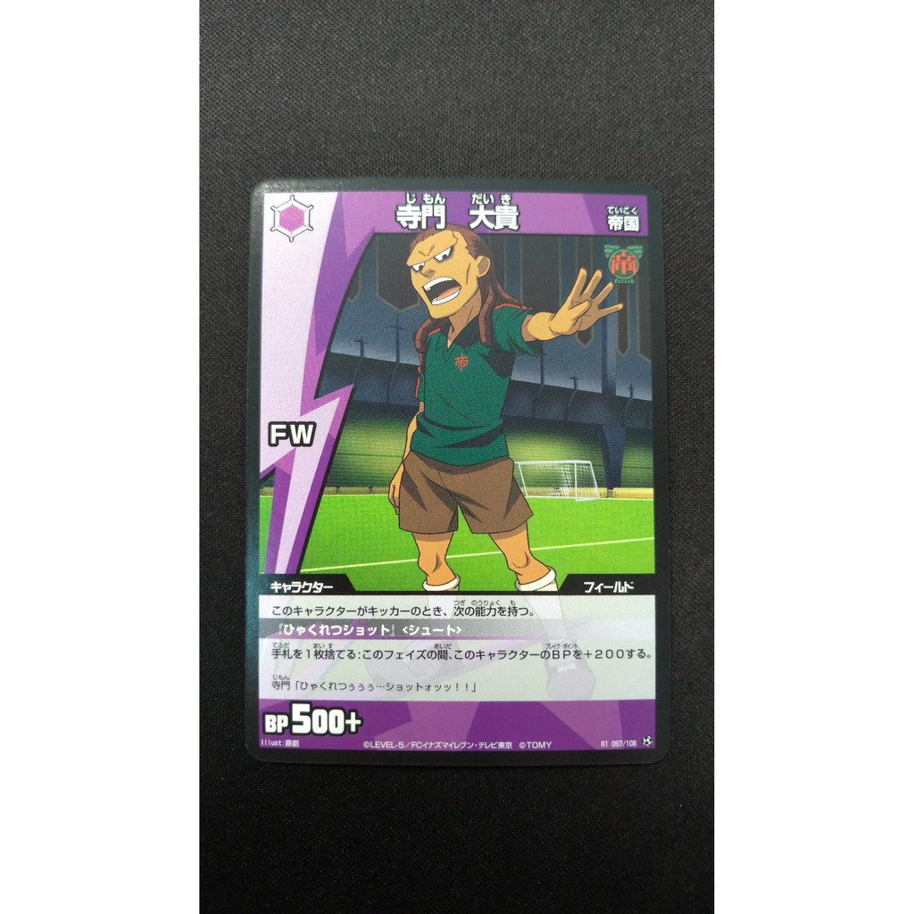 閃電十一人卡片寺門大貴普卡 蝦皮購物