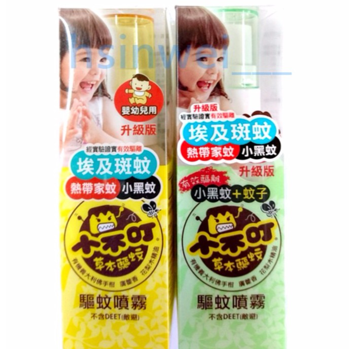 小不叮 草本驅蚊噴霧升級版25ml 嬰幼兒用 全家人用 防蚊噴霧防蚊液 蝦皮購物