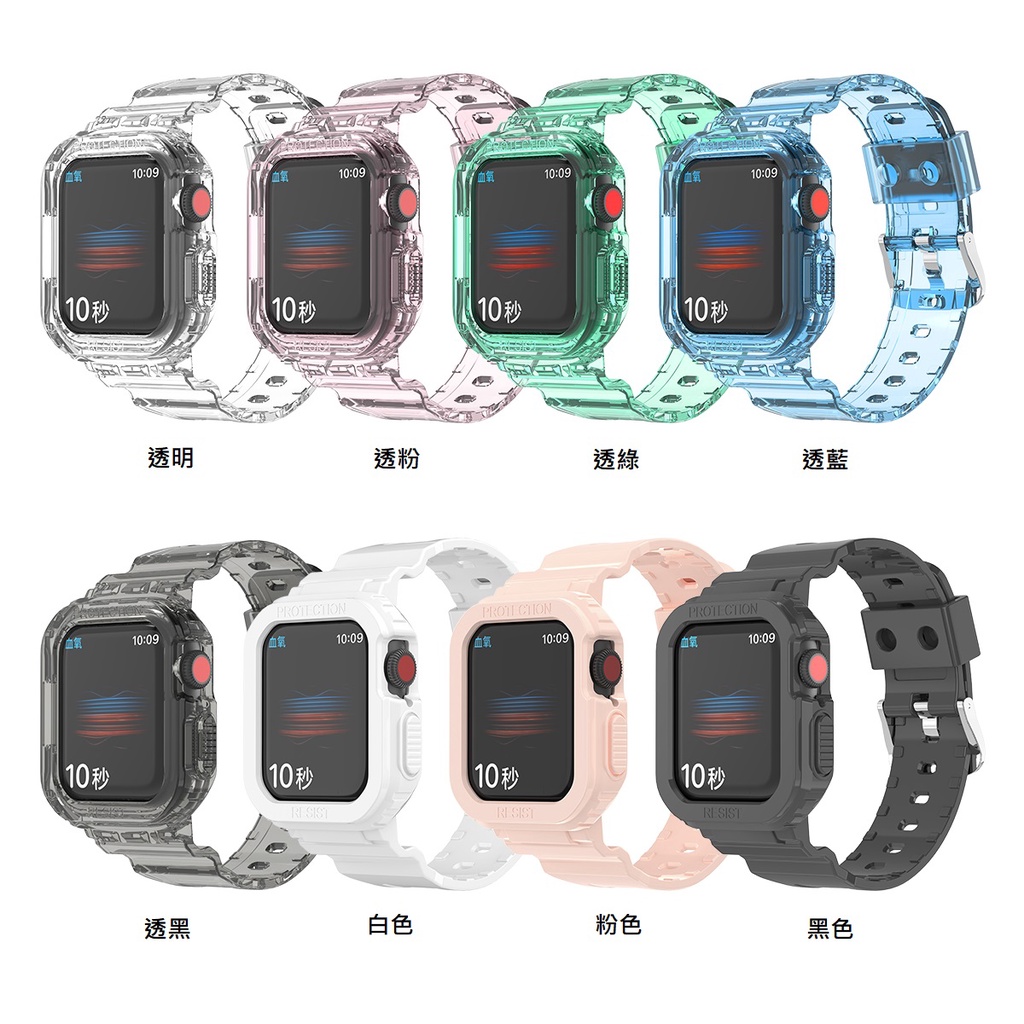 apple watch 一體成形錶帶錶框 蘋果 2 3 4 5 6 7 代 SE 防摔 卡西歐款 TPU 透明 通用