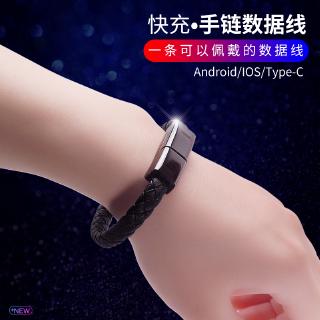 簡約創意快充手鍊式手環手腕數據線蘋果type-c短便攜式充電線安卓手機iPhone8/ xr適用小米oppo華為vivo