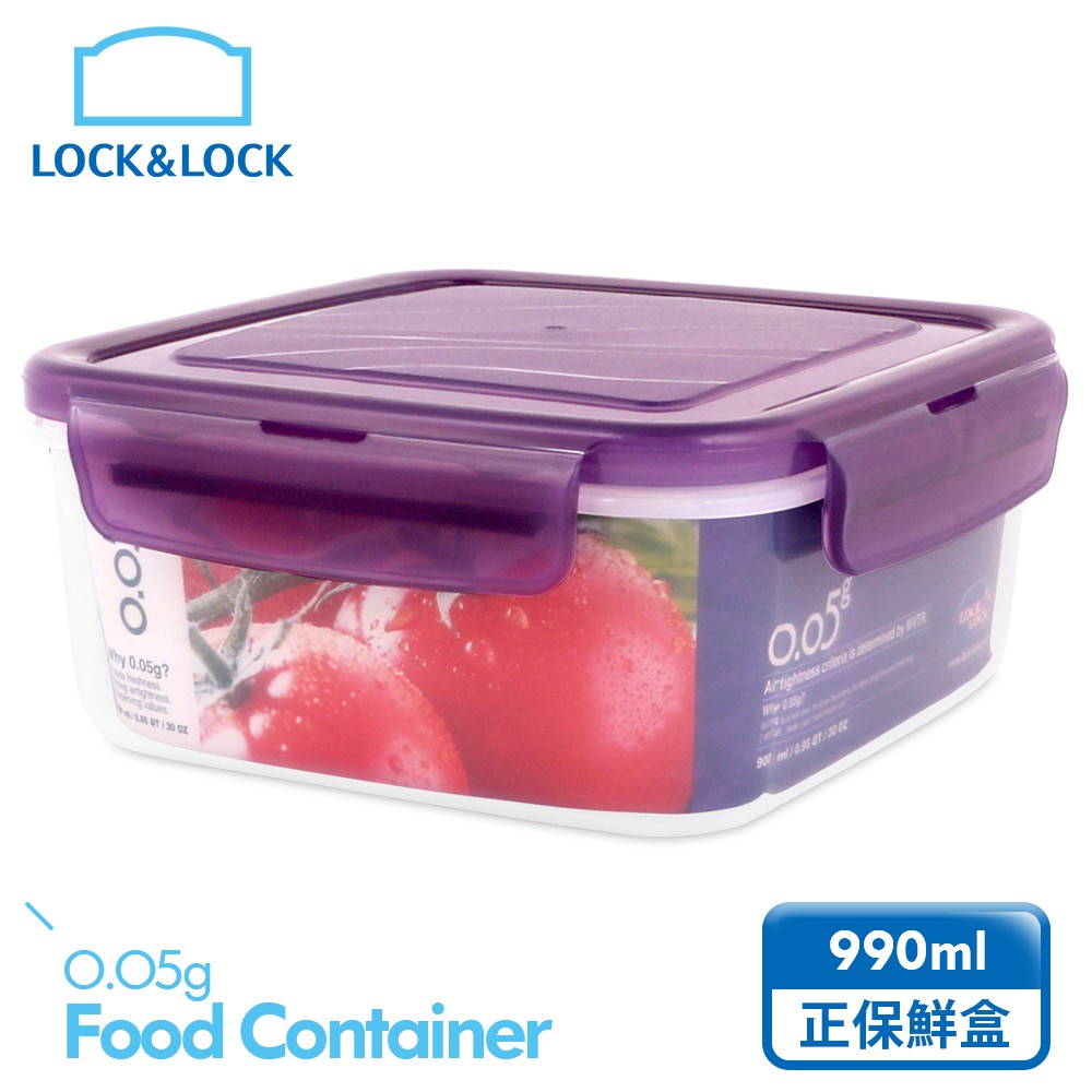 【樂扣樂扣】O.O5系列保鮮盒/正方形900ML魅力紫(ZZF210V)