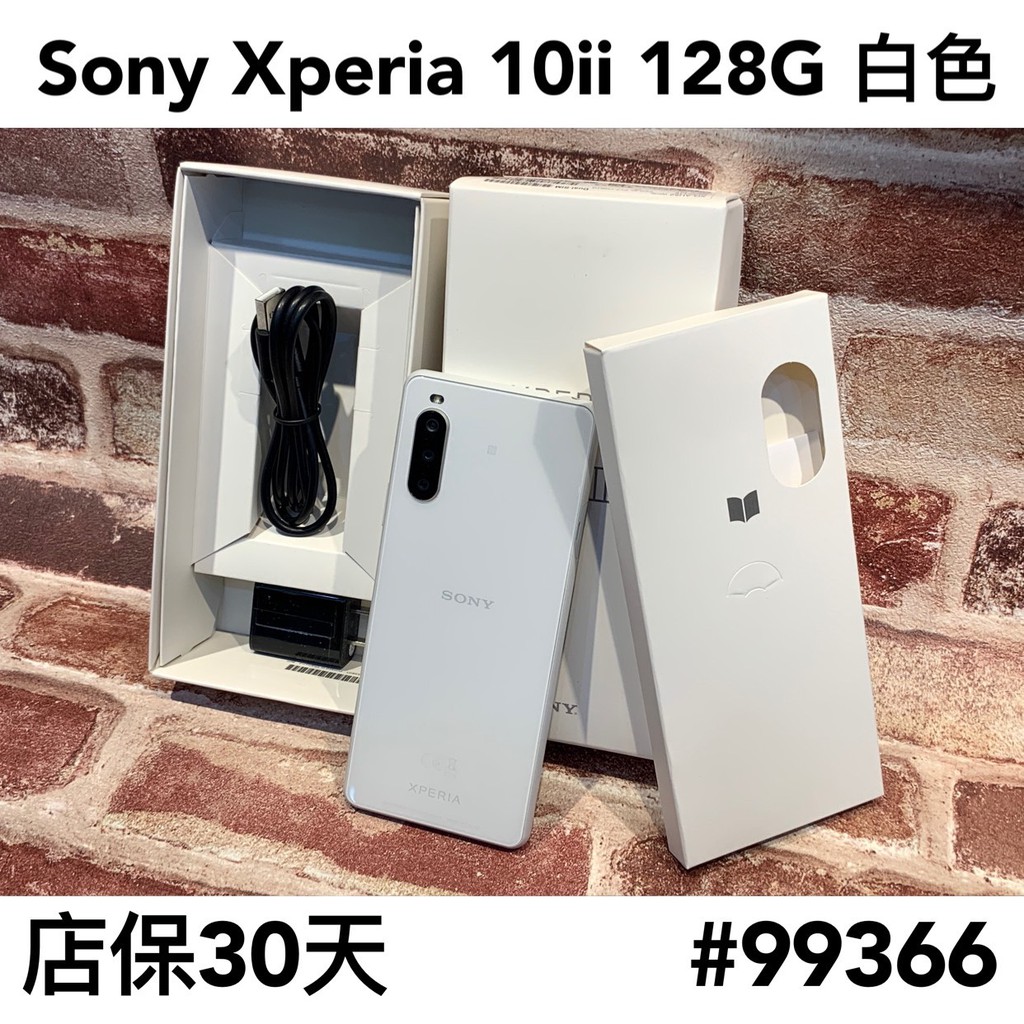 【➶炘馳通訊 】SONY Xperia X10 ll 128G 白色 二手機 中古機 免卡分期 信用卡分期 舊機折抵