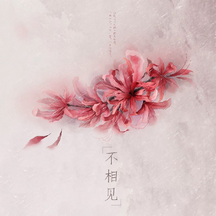 現貨ins 彼岸花紋身貼古風性感地獄少女持久花臂防水鎖骨遮疤大圖曼珠沙華 蝦皮購物