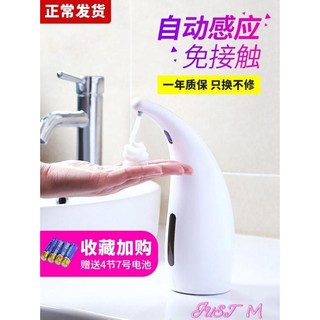 🔥台灣公司＋發票🔥給皂機全自動智能感應洗手液器皂液器衛生間浴室家用兒童電動泡沫抑菌