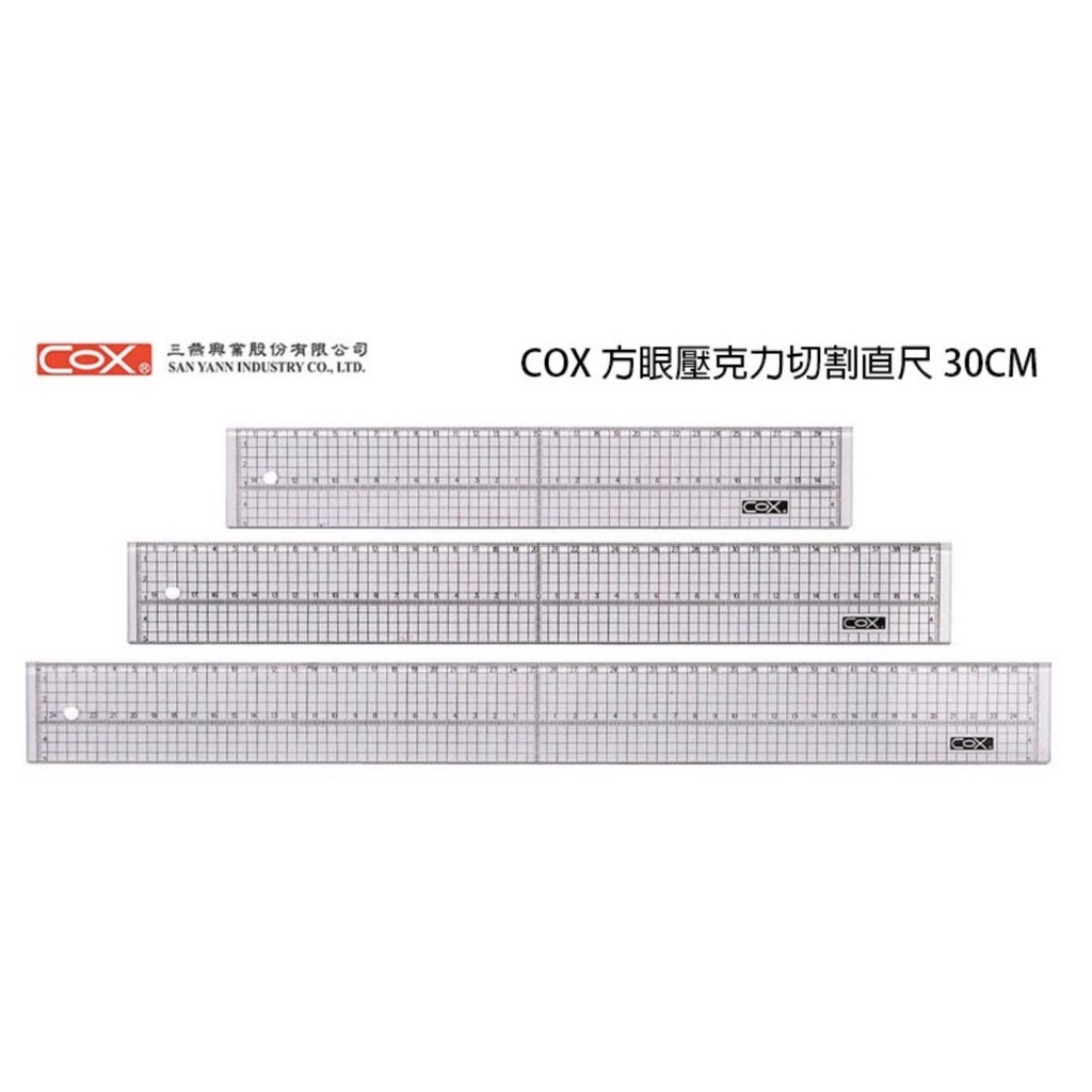 Cox方眼壓克力切割直尺18 40cm 超商可取 蝦皮購物