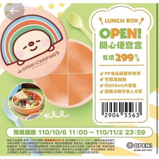 小7全新 open！開心便當盒