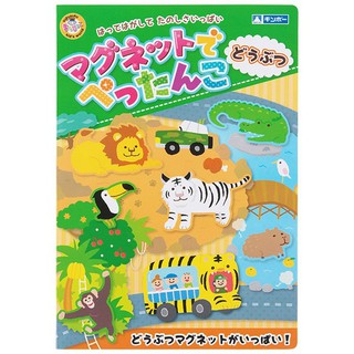 日本 銀鳥 動物園 造型磁鐵遊戲書 磁鐵書 (0426)