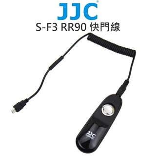 【中壢NOVA-水世界】富士 JJC S-F3 電子快門線 RR90 遙控器 Fujifilm XM1 XE2 XA1