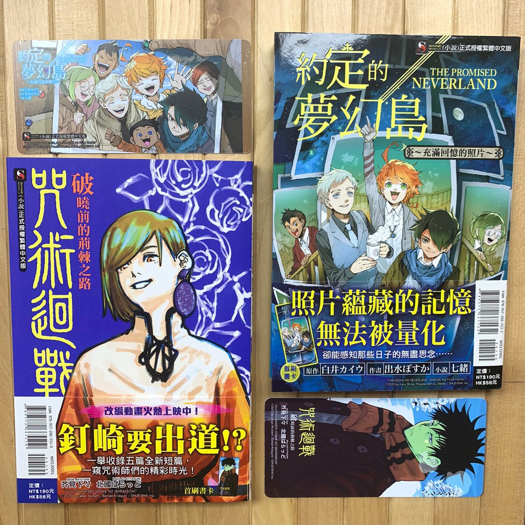 由諸神養育的神子 將成為世界最強1 首刷附錄版 羽田遼亮東立排球少年 小說版 Xiii 採訪妖怪世代 蝦皮購物