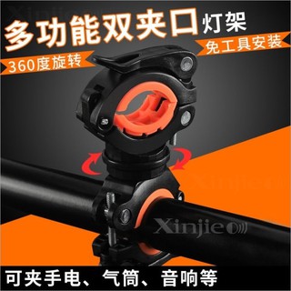 信捷【G08】新款多用途360度旋轉燈架、自行車手電筒燈夾 前燈固定支架 車夾 燈夾