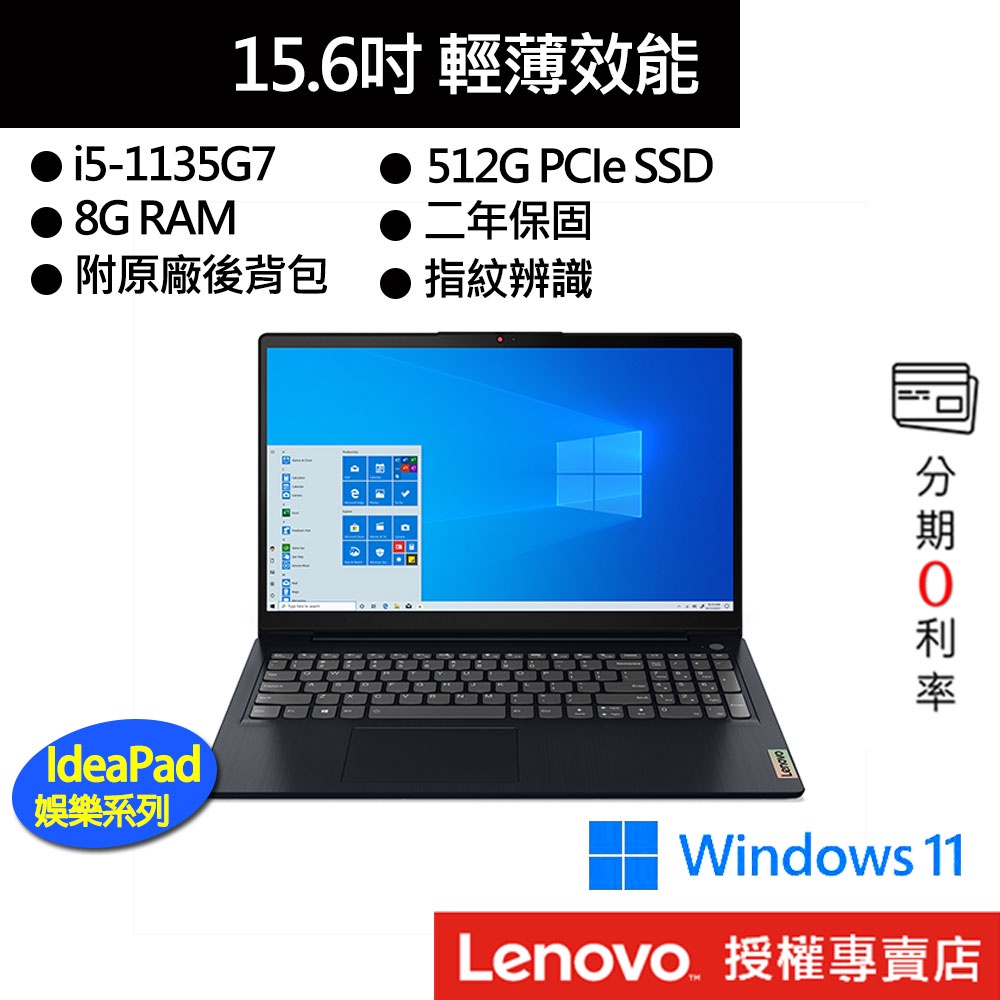 Lenovo 聯想 IdeaPad Slim 3 82H802METW i5/8G/512/15吋效能筆電[聊聊再優惠]