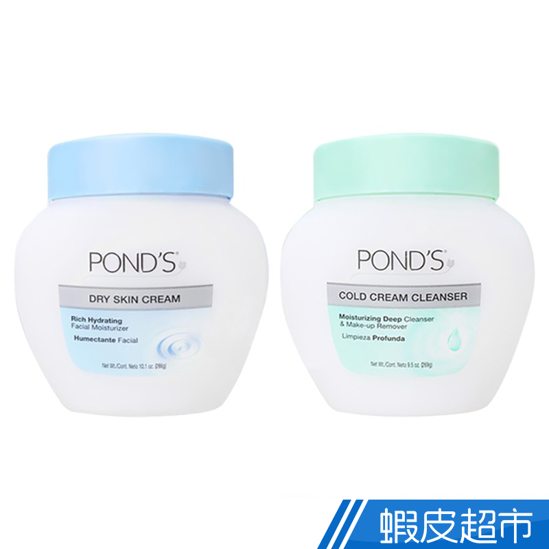 POND's 旁氏 滋養霜286g/冷霜269g  現貨 蝦皮直送