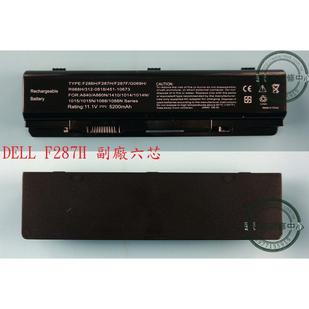 DELL Vostro V1014N V1015 V1015N V1088 V1088N 筆電電池 F287H