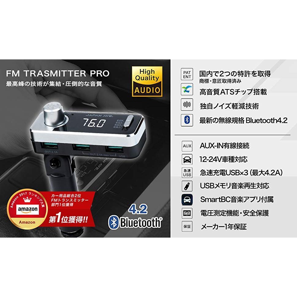 Fos 日本 Japan Ave Fm 調頻發射器 車用 Usb充電 藍芽音源接收器 無線音源傳輸器 藍芽音樂傳輸 蝦皮購物