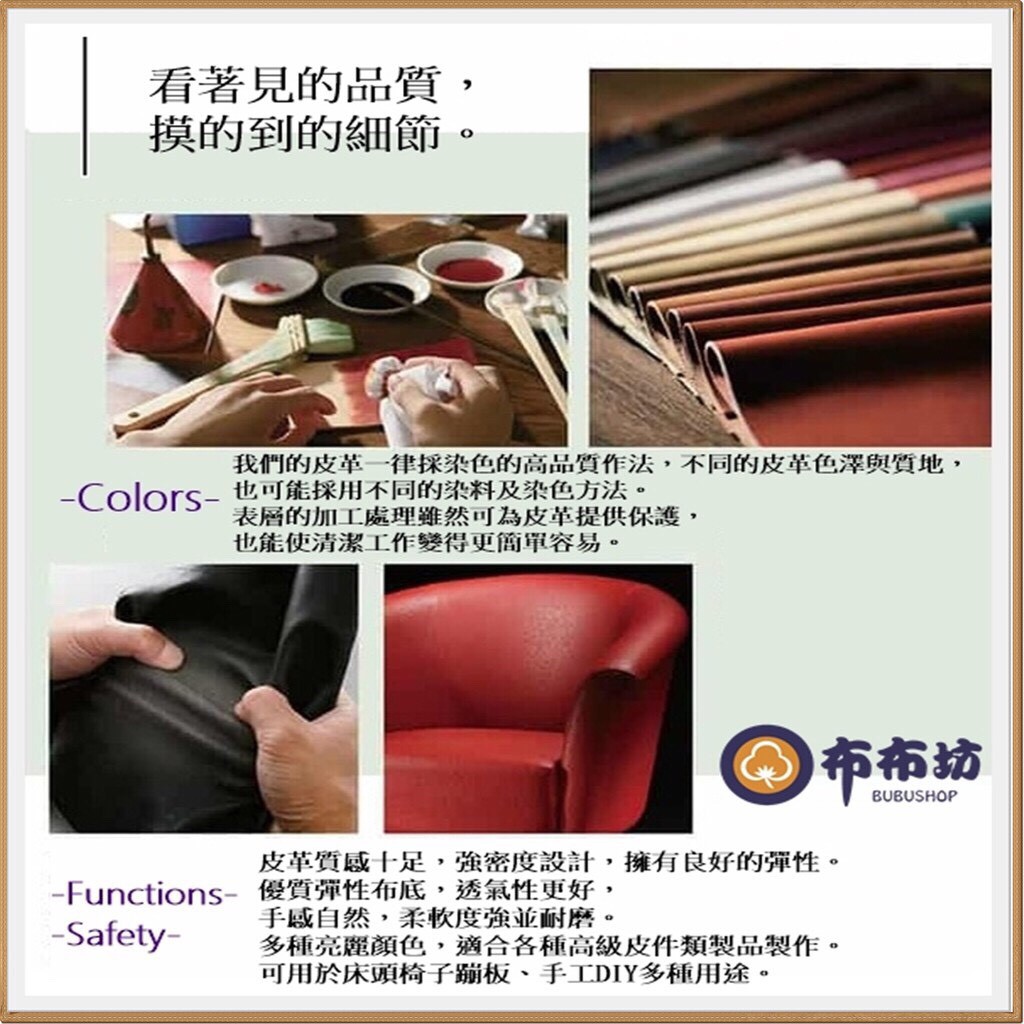 布布坊 荔枝細合成皮 仿牛皮 人造皮革適用沙發 抱枕 服飾配件 汽車椅套 鞋材 手工包 拼布diy 家居皮 蝦皮購物