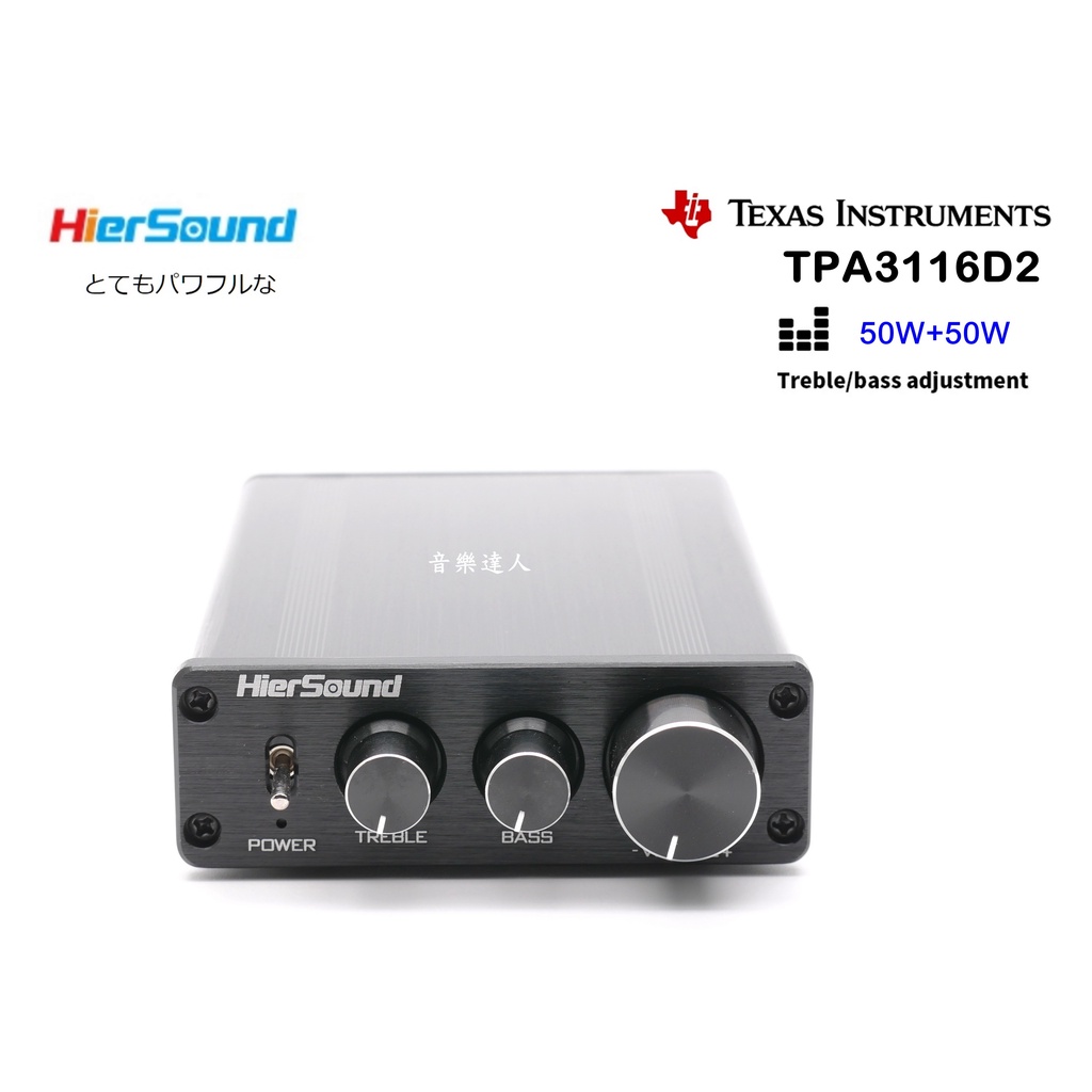 "音樂達人"類膽味暖聲底 HierSound D類 迷你擴大機 50W+50W 可調高低音非FX502E FX502A