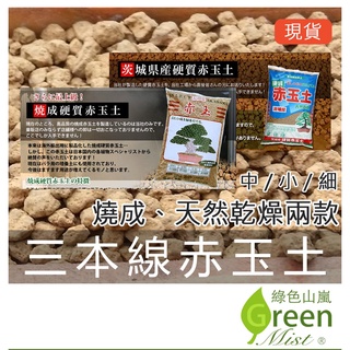 赤玉土 優惠推薦 居家生活21年9月 蝦皮購物台灣