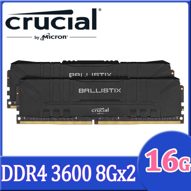 美光 Crucial Ballistix D4 3600/16G(8G*2)(黑)(雙通)(低延遲）