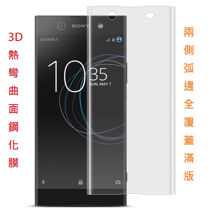 買5送1 Sony Xperia XZPremium 全膠 3D 曲面 滿版 防刮 防摔 索尼 XZP 9H鋼化玻璃貼