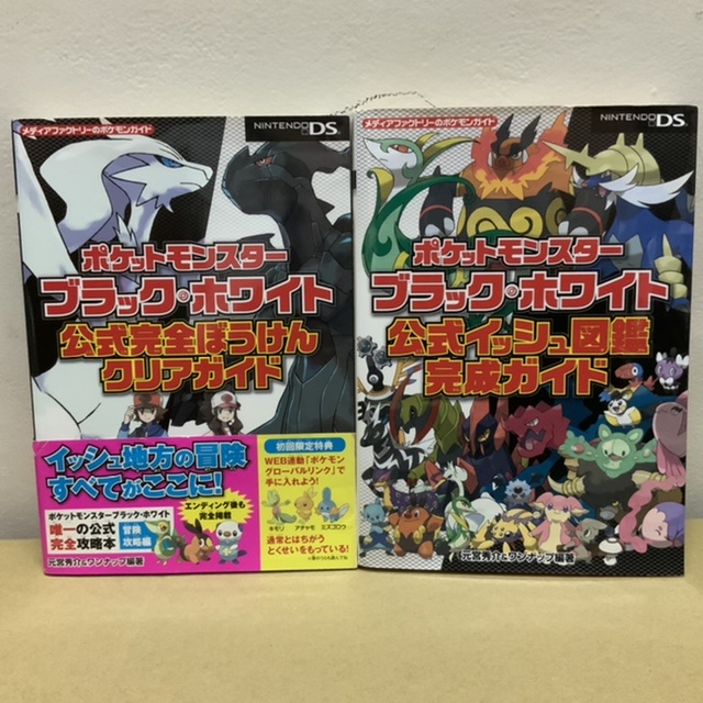 寶可夢攻略本的價格推薦 22年3月 比價比個夠biggo
