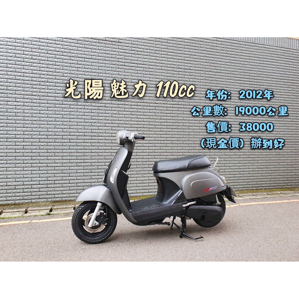 中古機車 優惠推薦 21年8月 蝦皮購物台灣