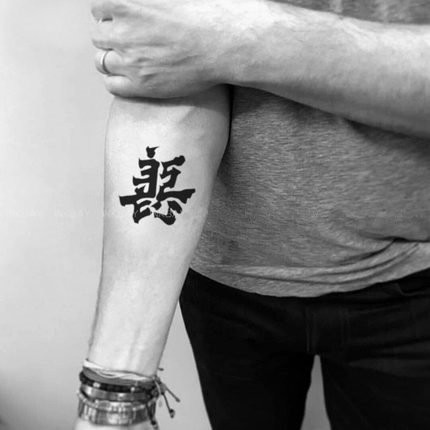 微刺青輕紋身文字設計款黑白善與惡紋身貼紙 蝦皮購物