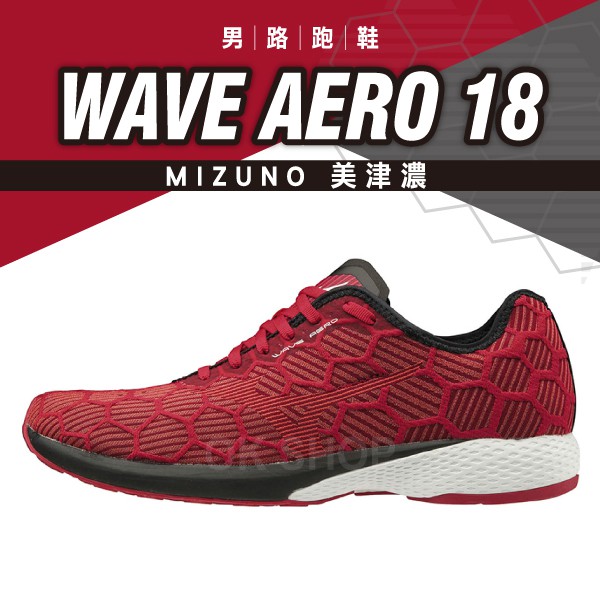 mizuno wave aero 13 wide