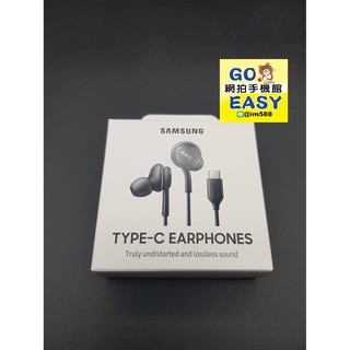 SAMSUNG 三星原廠TYPE-C AKG-臺灣盒裝入耳耳機