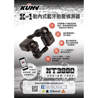 【 輪將工坊 】庫恩 Kuhn K-1手機藍芽胎內式胎壓顯示器 監測胎壓 胎溫 藍芽胎內式 胎壓偵測器 重機 紅牌 黃牌
