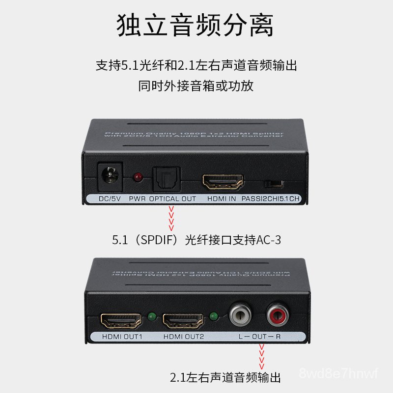 【現貨】⭐免運⭐hdmi切換器 HDMI分配器分離轉換帶音頻一分二1進2出4k高清視頻接顯示器投影 hdmi 分配器 3