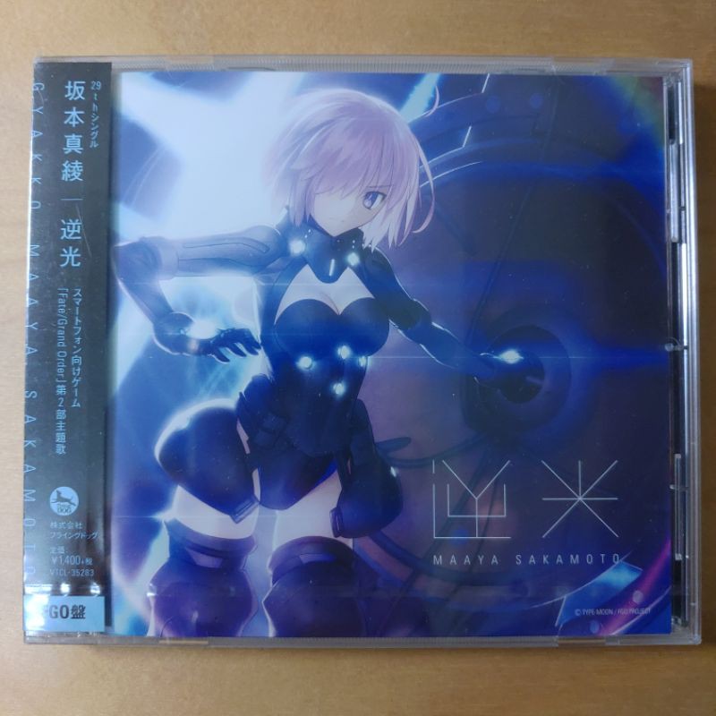 Fgo 第二部主題曲逆光fgo盤坂本真綾日版grand Order Fate Stay Night 蝦皮購物