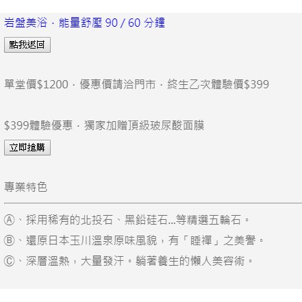 Day More 天沐岩盤浴 台中黎明會館限定 岩盤浴課程48堂贈送黃金體雕課程7堂 原價七萬五千 特價下殺二萬 蝦皮購物