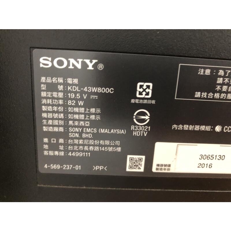 特惠出清 SONY索尼 KLD-43W800C 43吋聯網液晶電視 中古液晶電視 有小刮傷