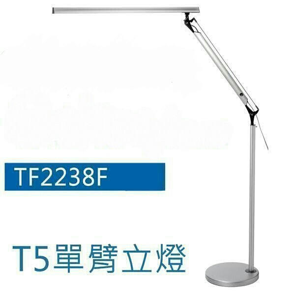 T5立燈 TF-2238F 桌夾2用 T5燈光TF3136 TF2238F TF2238