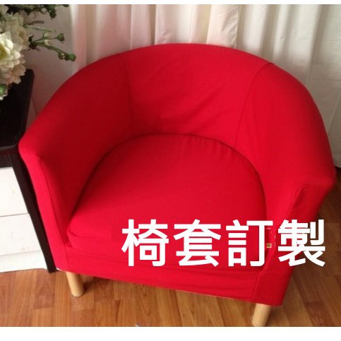 Ikea 單人沙發的價格推薦 2021年11月 比價比個夠biggo