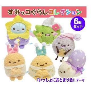 花見雜貨~日本進口 全新正版 sumikkogurashi 角落生物 角落小夥伴 迷你玩偶 小娃娃 擺飾 睡衣派對