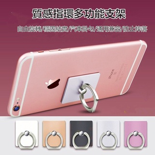 【現貨$下殺價】戒指支架 扣環支架 戒指立架環扣手機支架 IPhone7 Plus IPhone6 SE NotY9+*