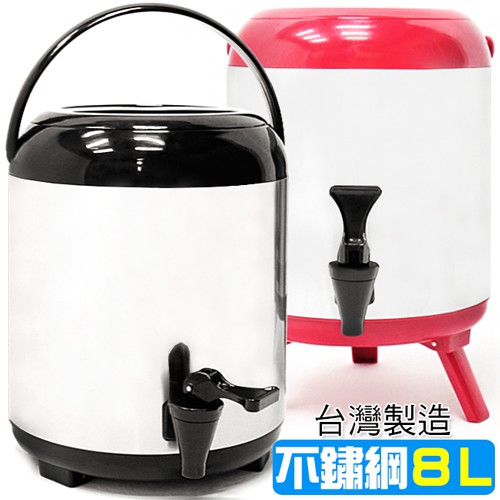 台灣製造304不鏽鋼8L茶水桶8公升冰桶開水桶開水桶P283-008保溫桶保溫茶桶.不銹鋼保冰桶保冷桶手提冷熱飲料桶