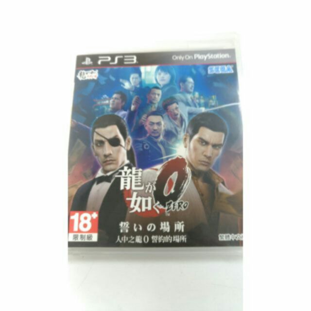 PS3 人中之龍 0 中文