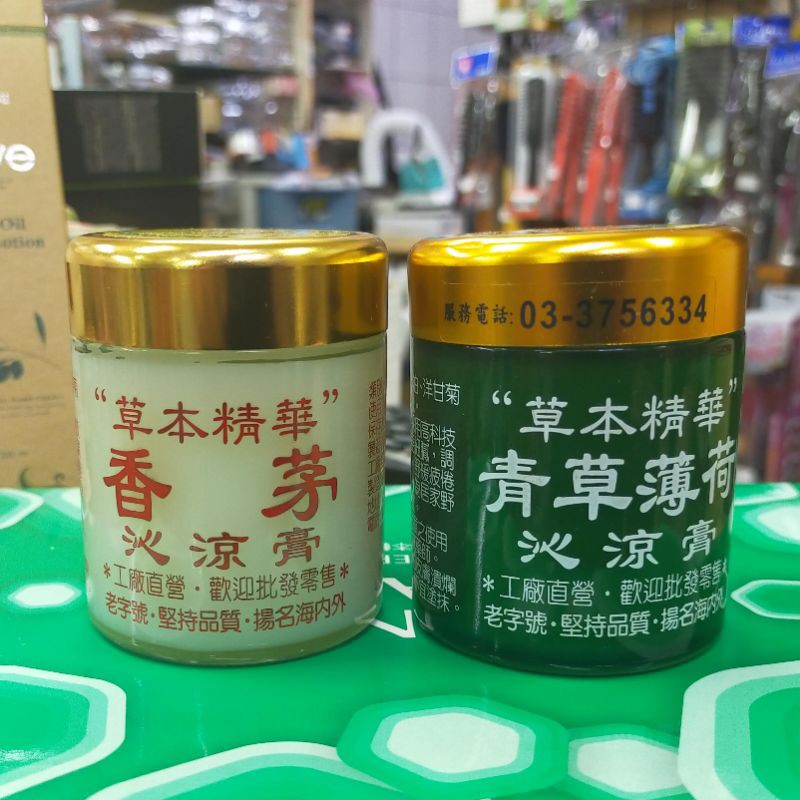 青草薄荷/香茅冰涼膏100ml 120元