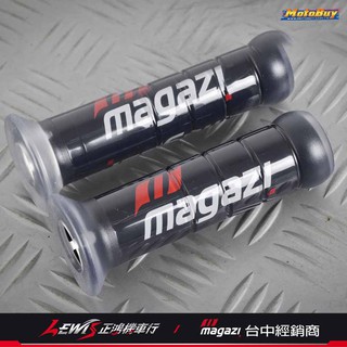 【正鴻機車行】Magazi矽膠握把套 手把套 把手套 矽膠套 DRG KRV JETS FORCE RTS 勁戰六代