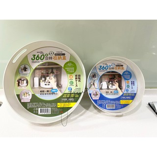 360度旋轉收納盒【茶具收納 櫥櫃收納 冰箱收納 多功能收納旋轉盤 360度旋轉防滑收納盤 廚房旋轉收納盤 調料收納】