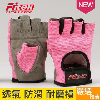 【Fitek】重訓手套 防滑舉重手套 健身手套 運動手套 器械訓練透氣手套 可愛粉色手套 現貨供應