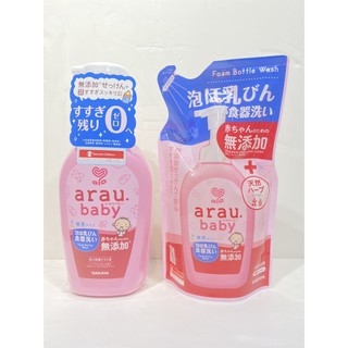 【馨baby】arau.baby 愛樂保寶貝 無添加奶嘴奶瓶清潔泡泡 罐裝500ml/補充包450ml