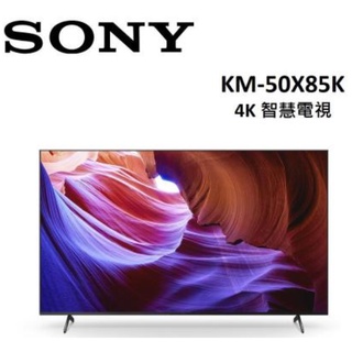 送桌上安裝 SONY 50型 4K智慧電視 KM-50X85K 50X85K