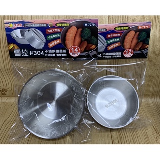 【霏霓莫屬】生活家 雪拉 304不鏽鋼 折疊碗 折疊杯 露營餐具 可堆疊收納