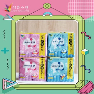 【羽恩小舖】Laurier蕾妮亞 淨妍護墊 14cm*40片 (浪漫玫瑰/透氣海藍)