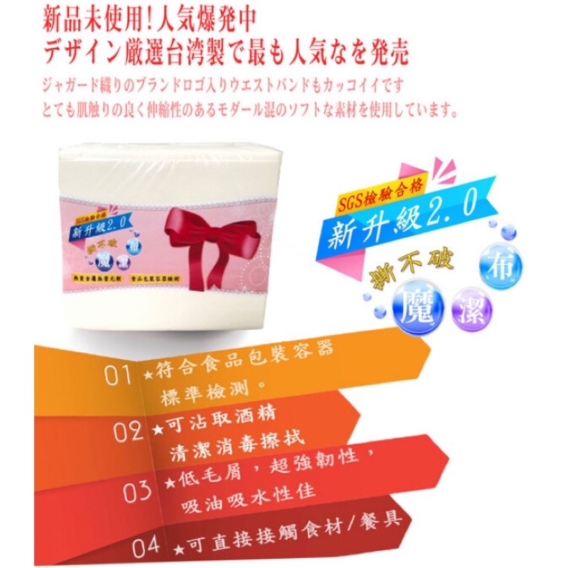 升級版2 0撕不破神奇魔潔布 現貨 蝦皮購物