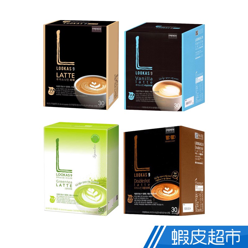 韓國南陽咖啡LOOKAS 9 原味拿鐵/香草拿鐵/抹茶牛奶/雙倍濃郁拿鐵(30入/盒裝) 蝦皮直送 現貨