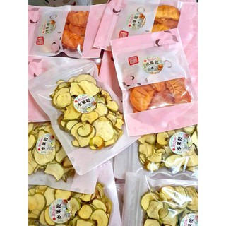 ［梨山。豐久。福壽山］蜜蘋果乾/甜柿乾/雪梨乾/各類蘋果乾 美味無糖 無防腐 無新增 低溫烘培 送禮 伴手禮 寵物零食